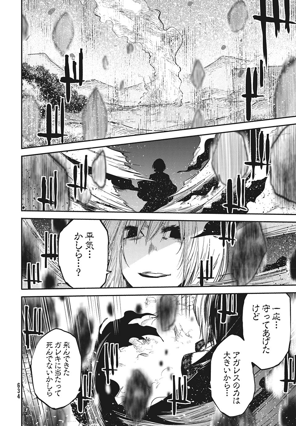 Majo no Eden - Chapter 13.1 - Page 16