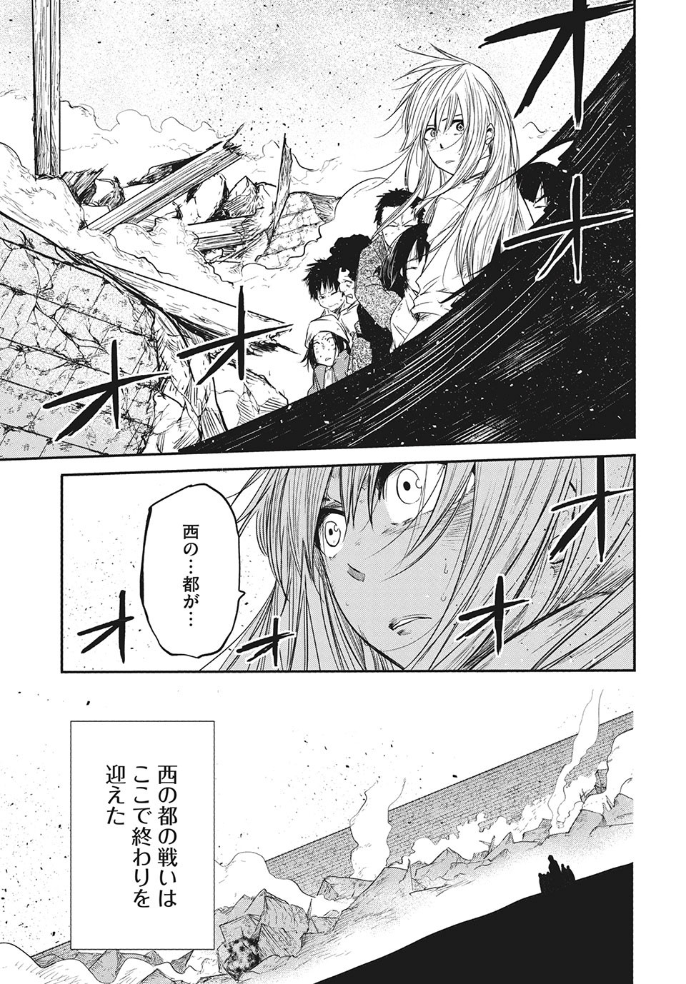 Majo no Eden - Chapter 13.1 - Page 17