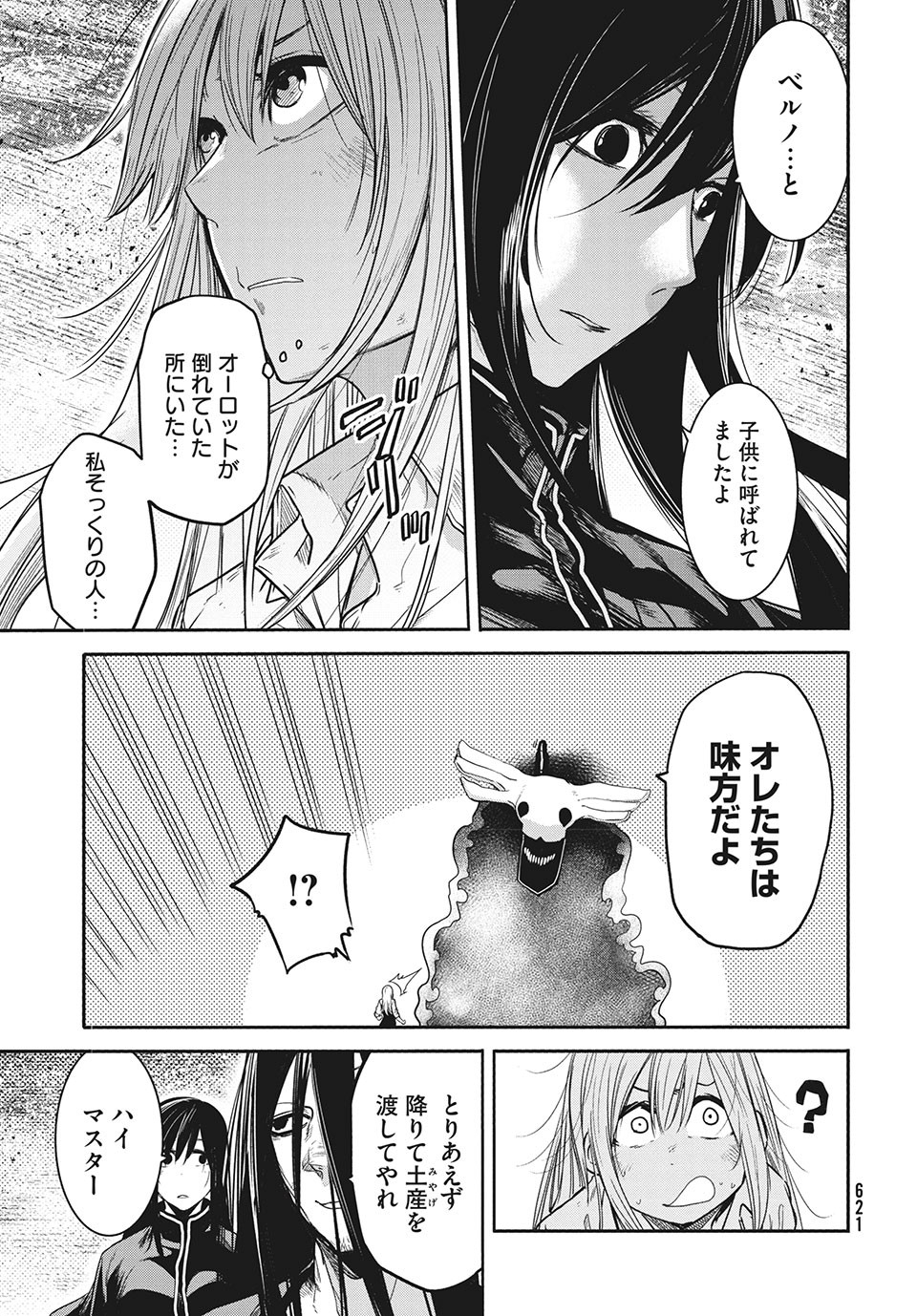 Majo no Eden - Chapter 13.1 - Page 3