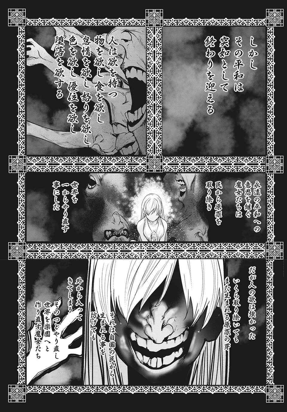 Majo no Eden - Chapter 13.2 - Page 15