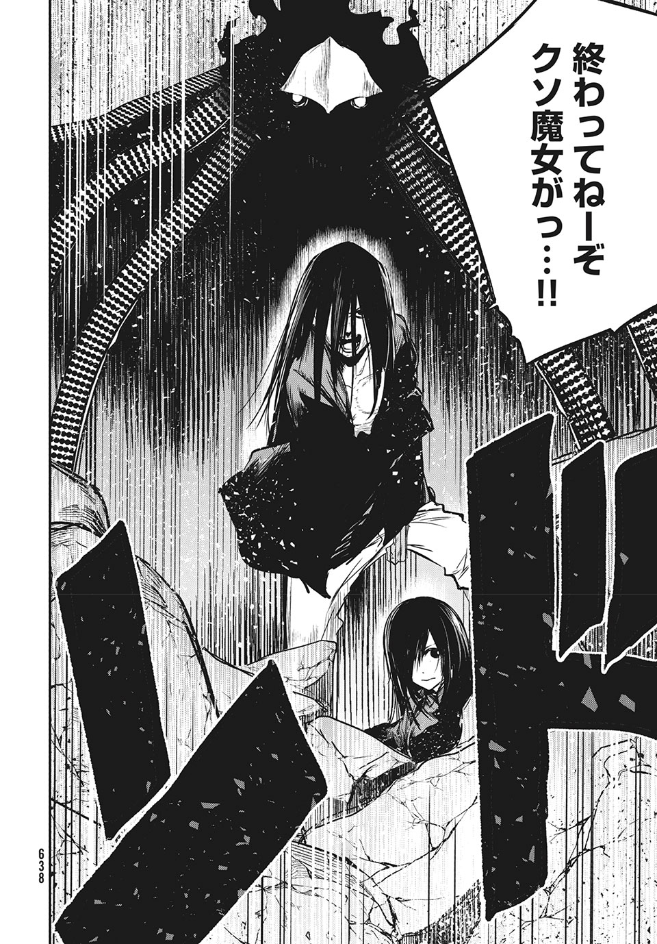 Majo no Eden - Chapter 13.2 - Page 2