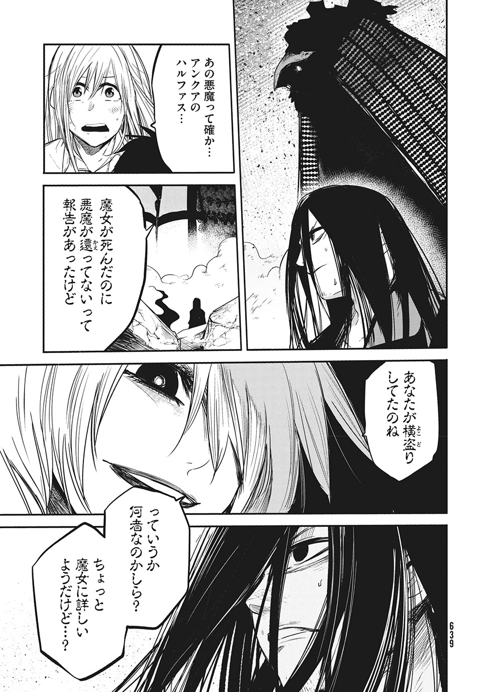 Majo no Eden - Chapter 13.2 - Page 3