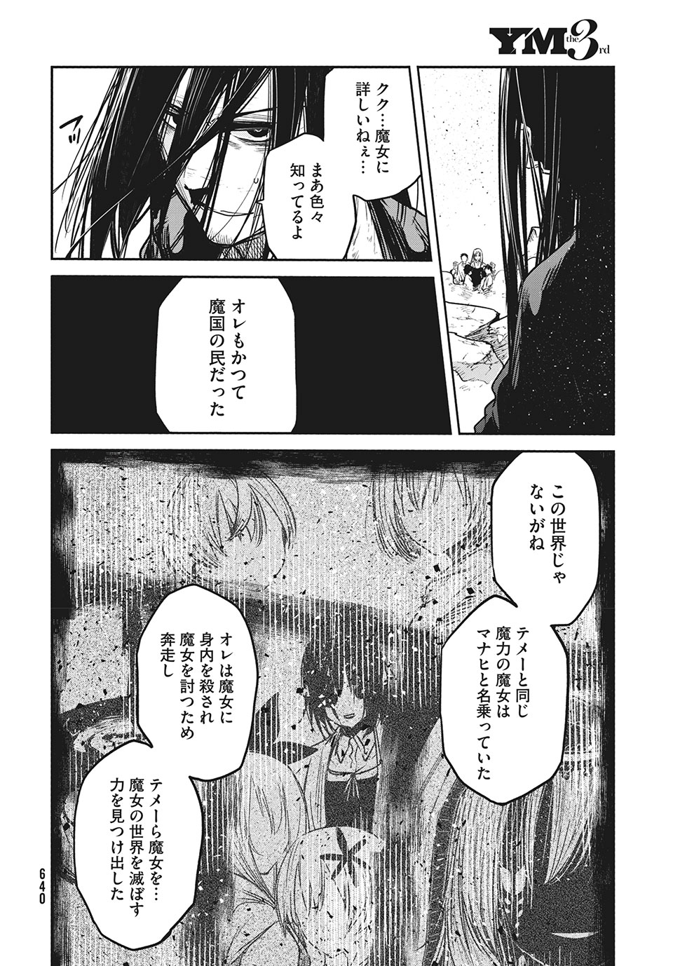 Majo no Eden - Chapter 13.2 - Page 4
