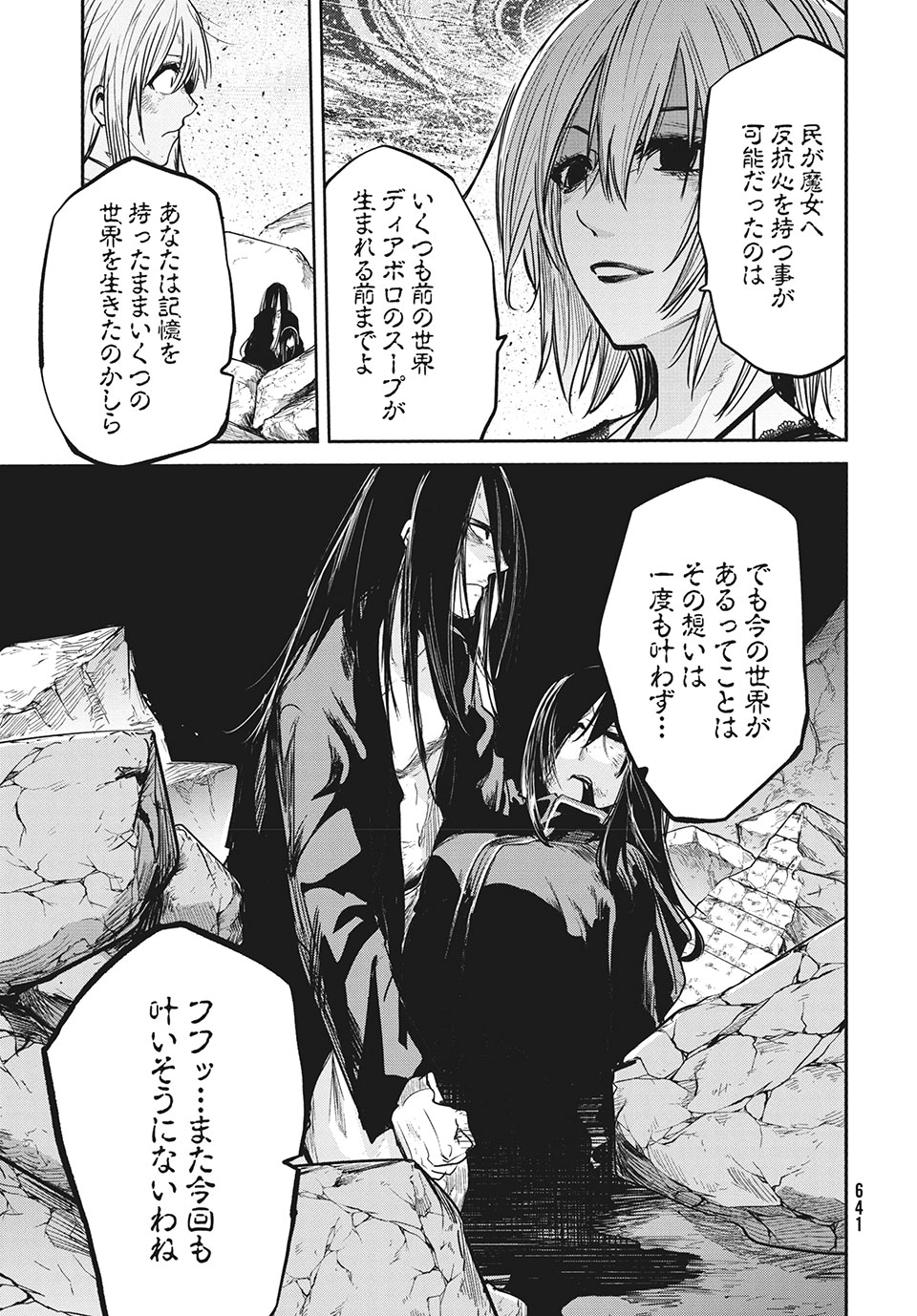 Majo no Eden - Chapter 13.2 - Page 5