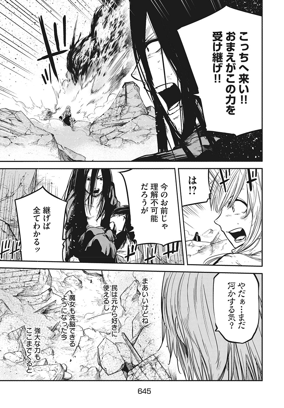 Majo no Eden - Chapter 13.2 - Page 9