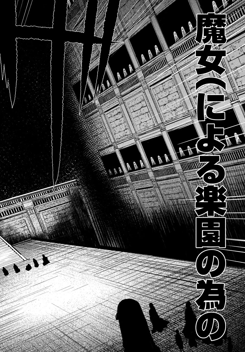 Majo no Eden - Chapter 14.1 - Page 10