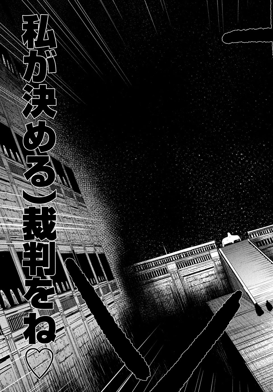 Majo no Eden - Chapter 14.1 - Page 11