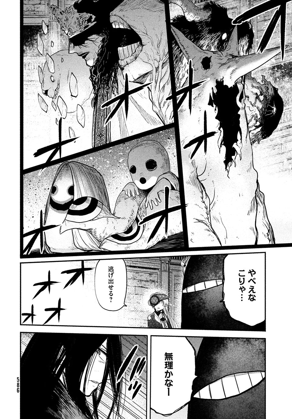 Majo no Eden - Chapter 14.2 - Page 10