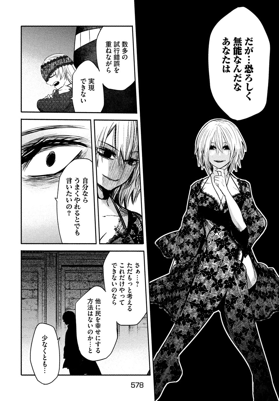 Majo no Eden - Chapter 14.2 - Page 2