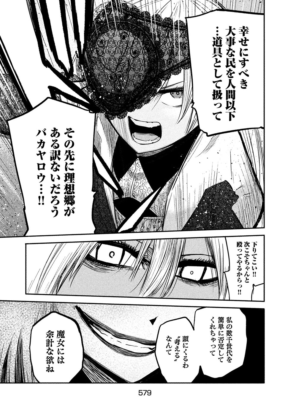 Majo no Eden - Chapter 14.2 - Page 3