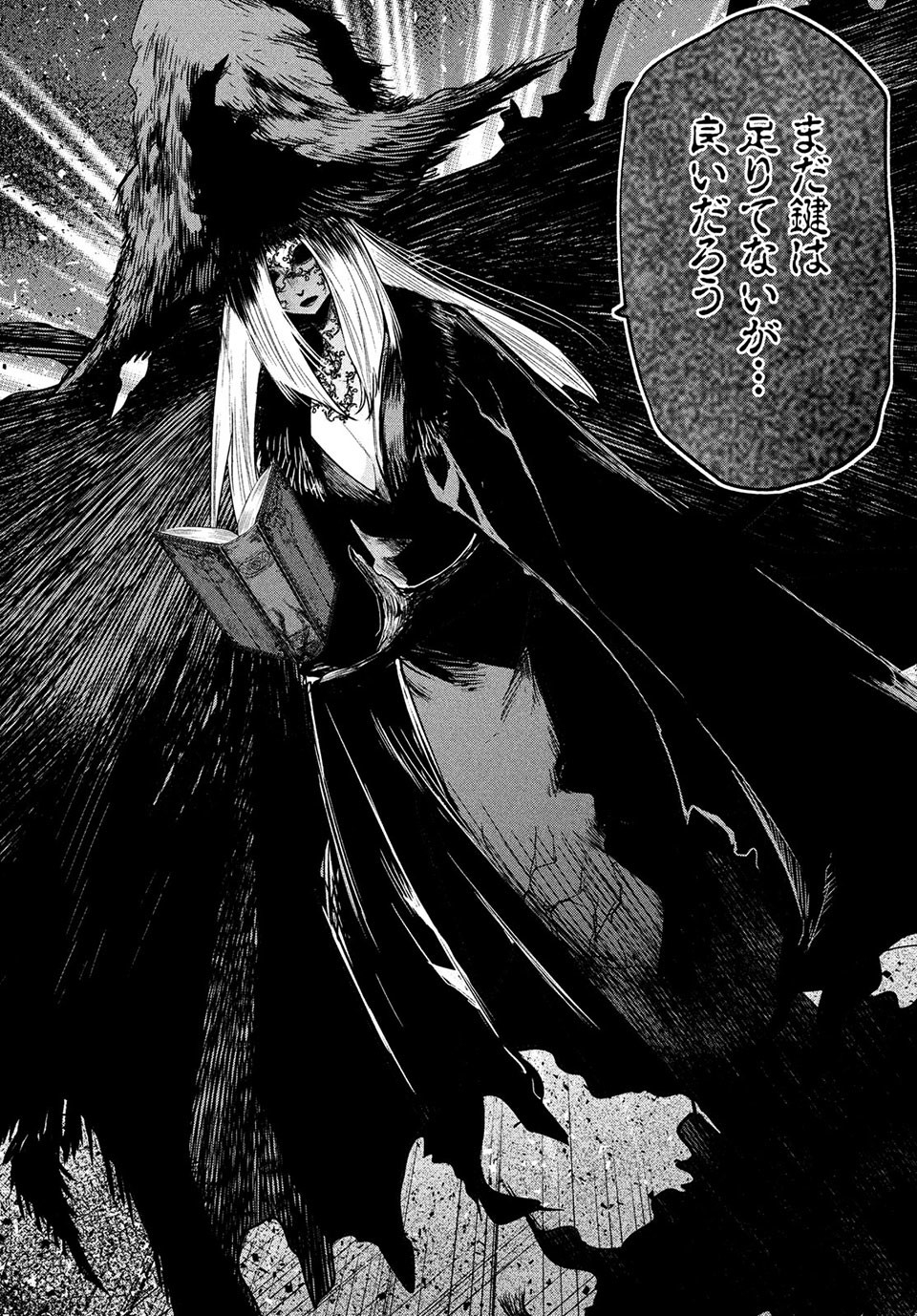 Majo no Eden - Chapter 15.1 - Page 12