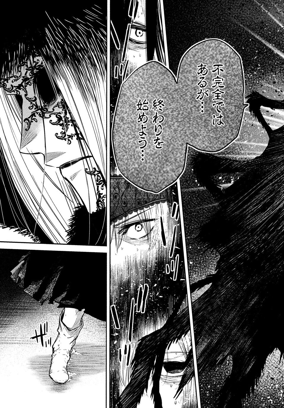 Majo no Eden - Chapter 15.1 - Page 13