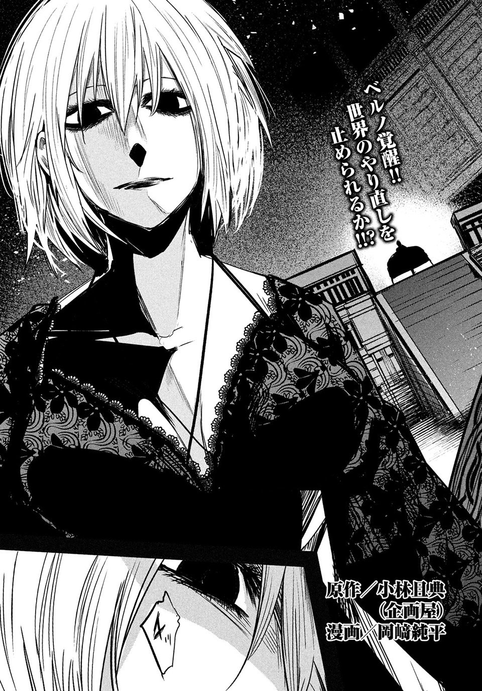 Majo no Eden - Chapter 15.1 - Page 3