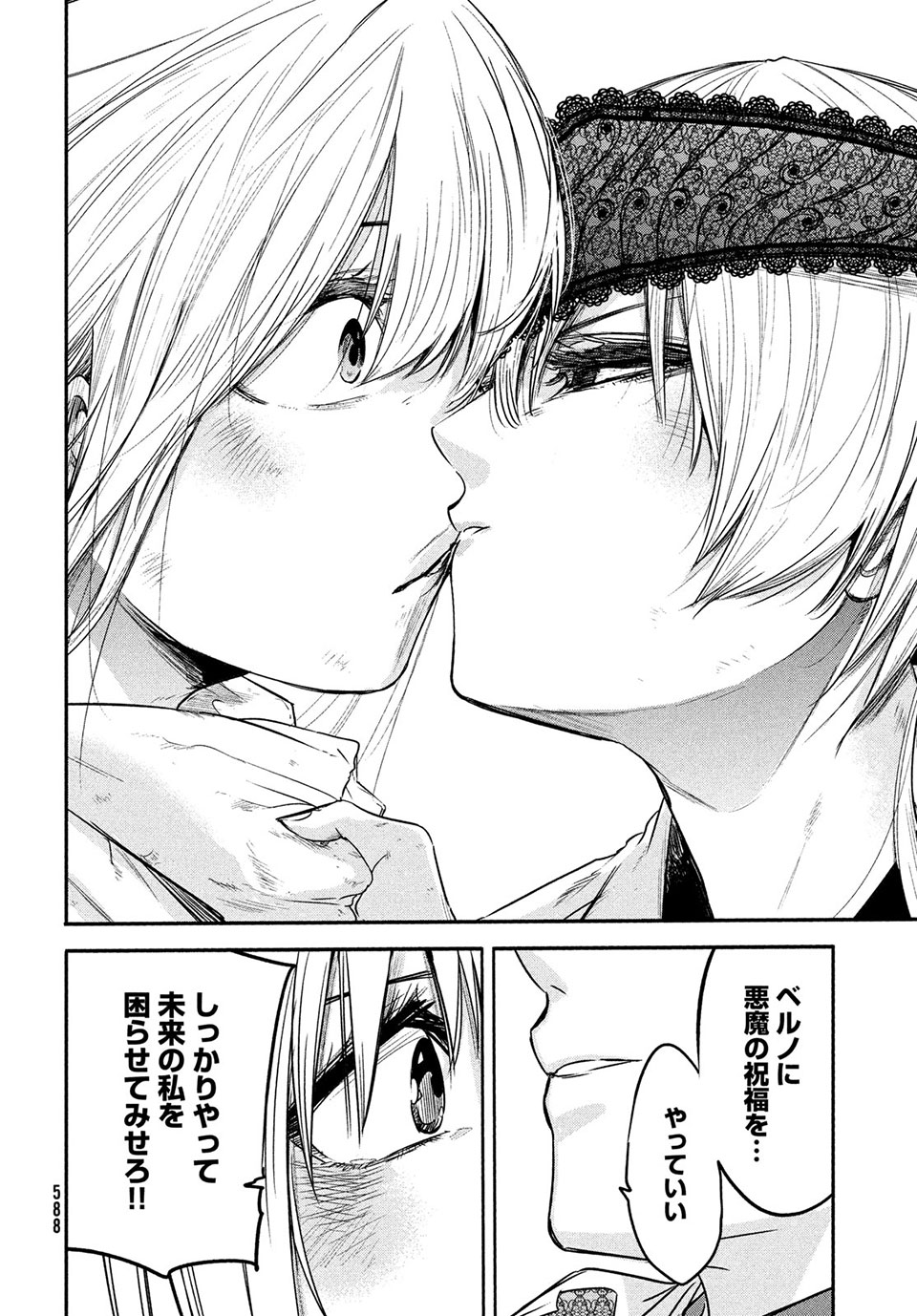 Majo no Eden - Chapter 15.2 - Page 14