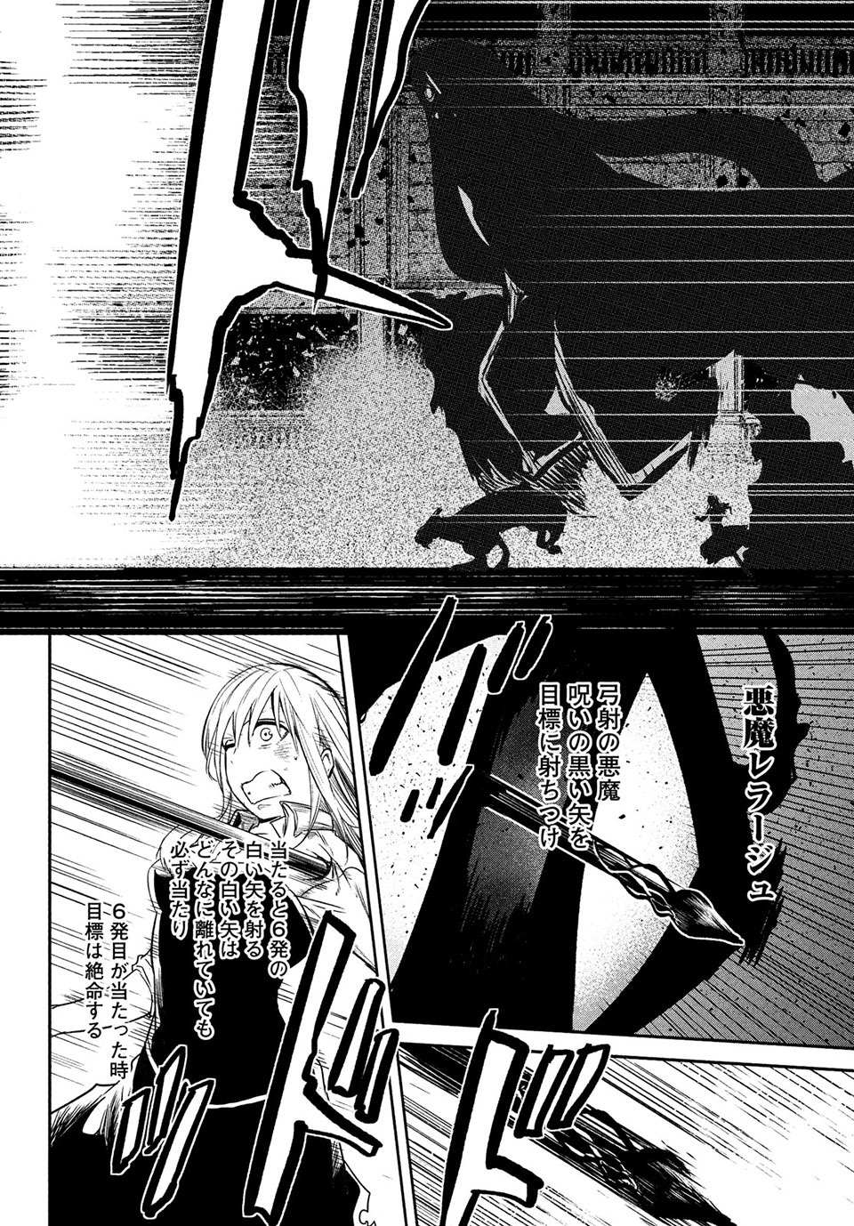 Majo no Eden - Chapter 15.2 - Page 2