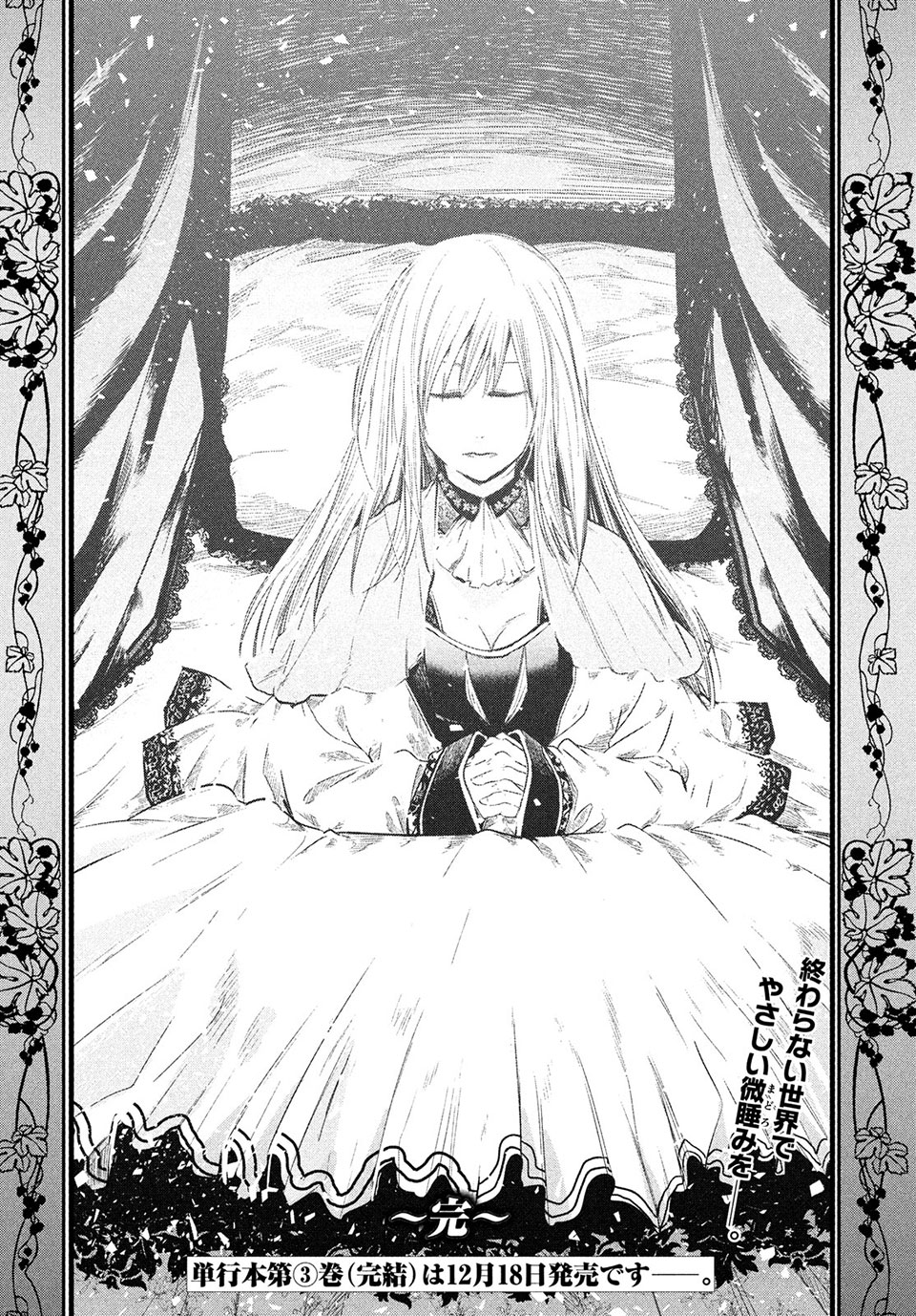 Majo no Eden - Chapter 15.2 - Page 26