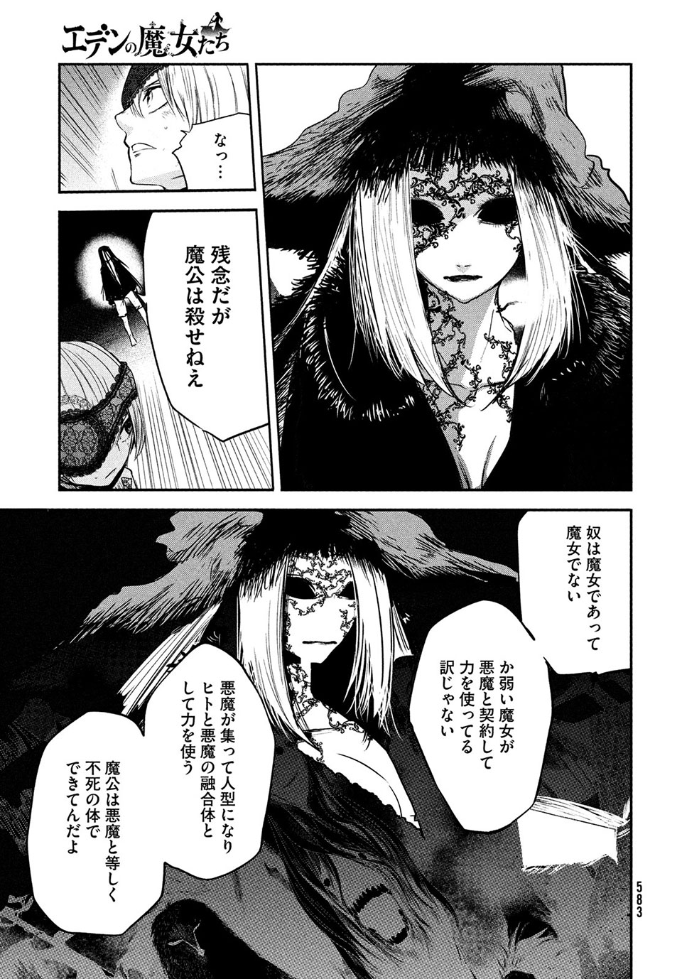 Majo no Eden - Chapter 15.2 - Page 9