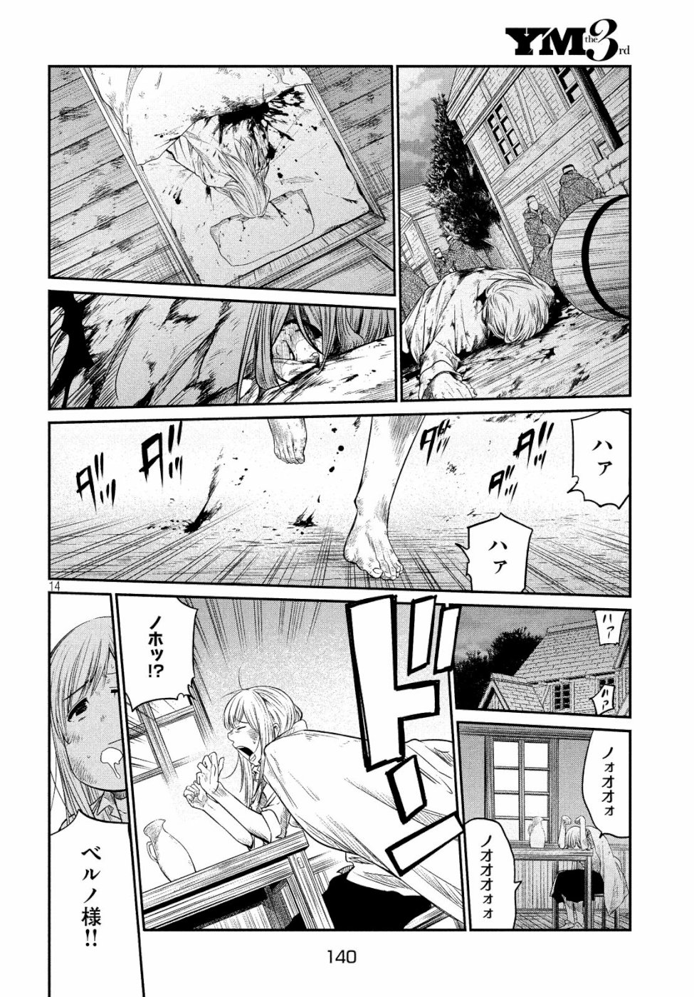 Majo no Eden - Chapter 2 - Page 14