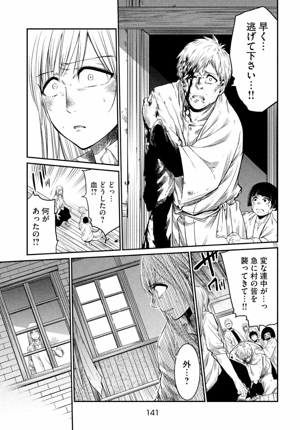 Majo no Eden - Chapter 2 - Page 15