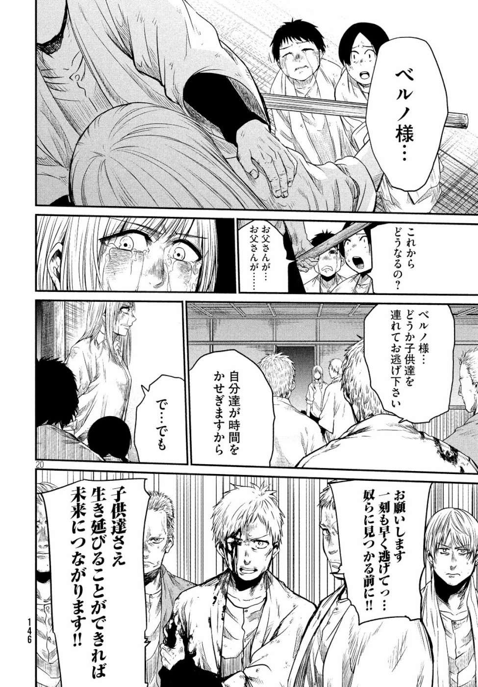 Majo no Eden - Chapter 2 - Page 20