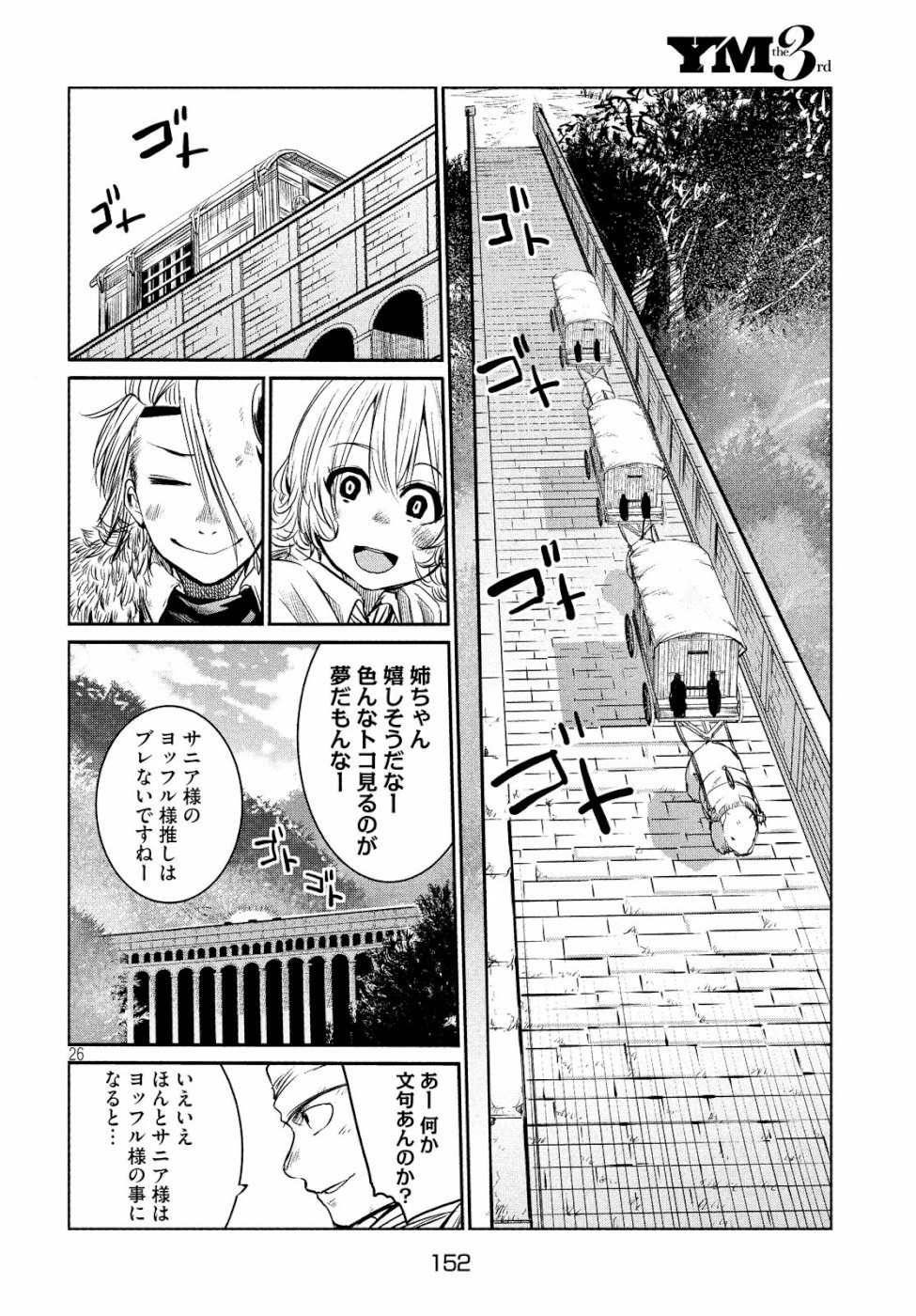 Majo no Eden - Chapter 2 - Page 26