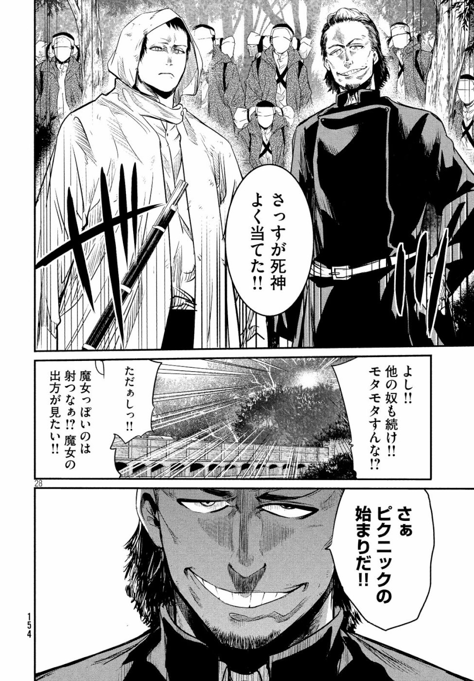 Majo no Eden - Chapter 2 - Page 28