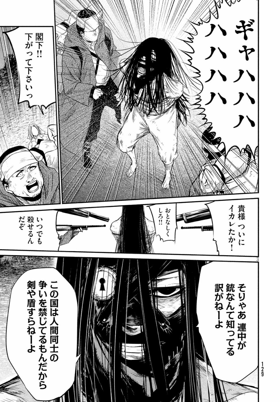 Majo no Eden - Chapter 2 - Page 3