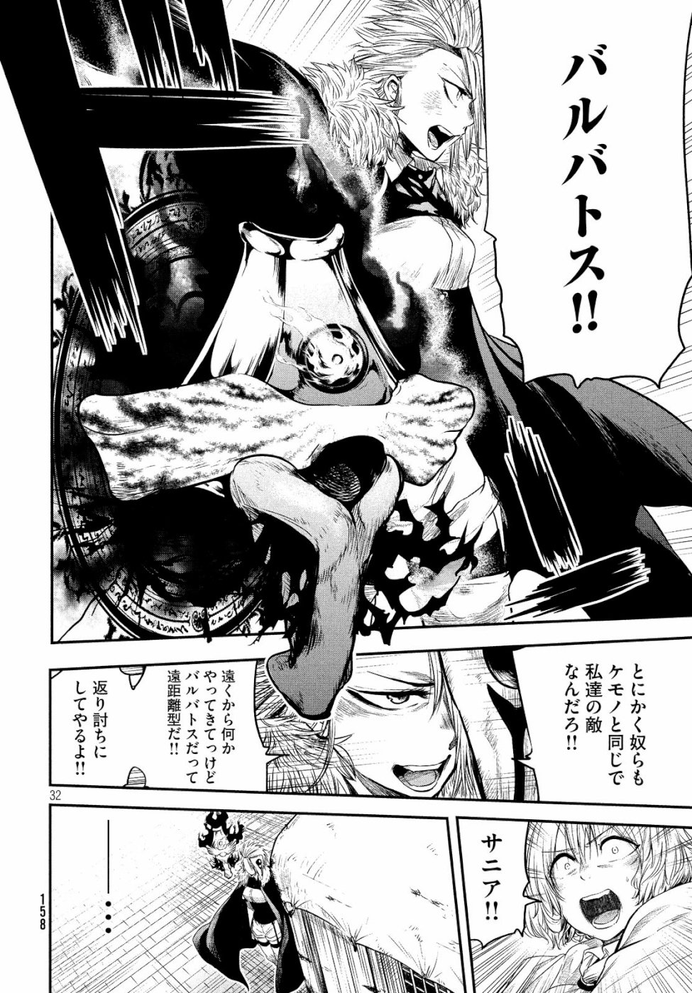 Majo no Eden - Chapter 2 - Page 32