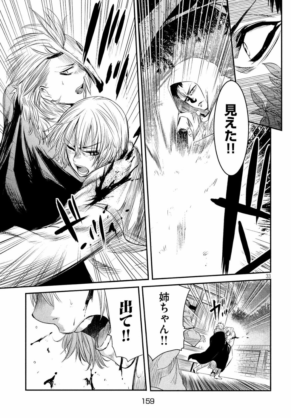 Majo no Eden - Chapter 2 - Page 33