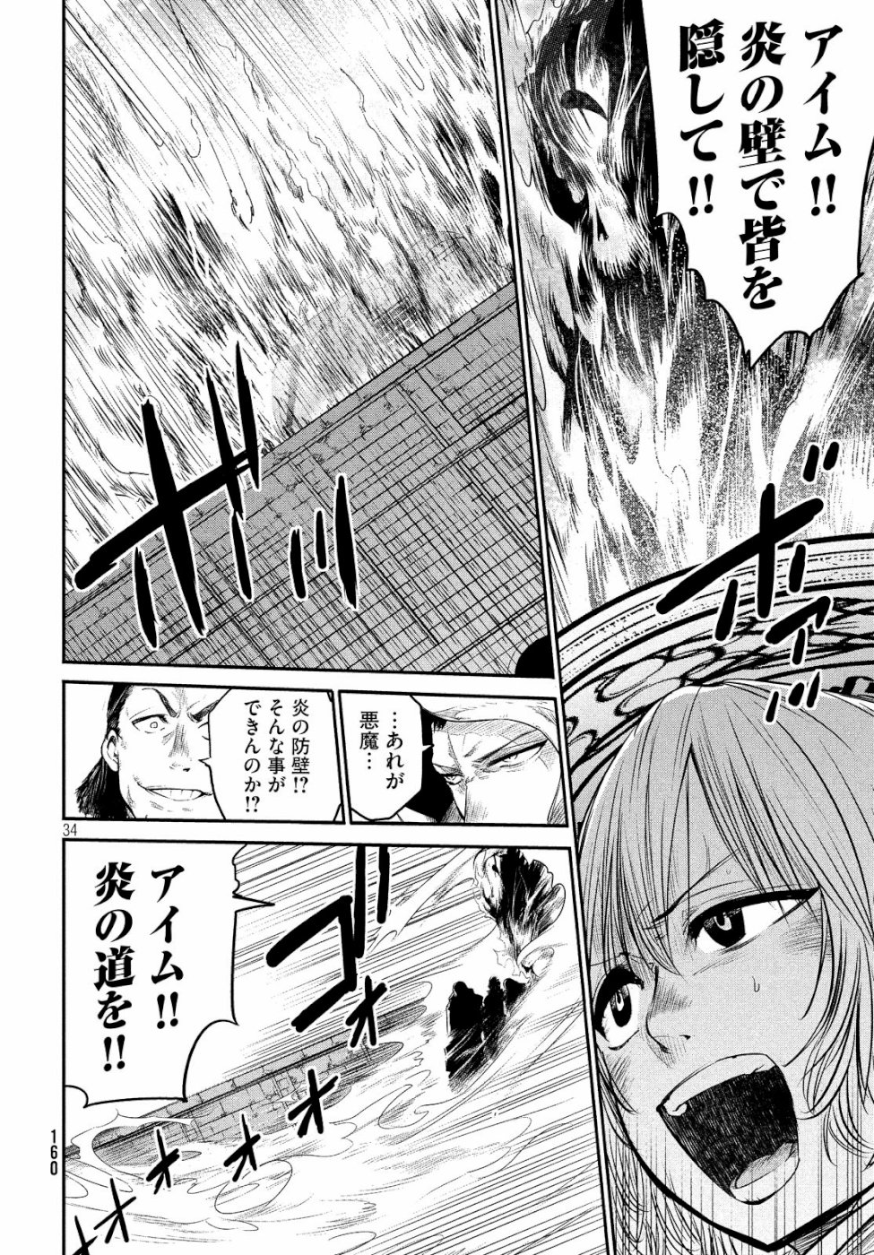 Majo no Eden - Chapter 2 - Page 34