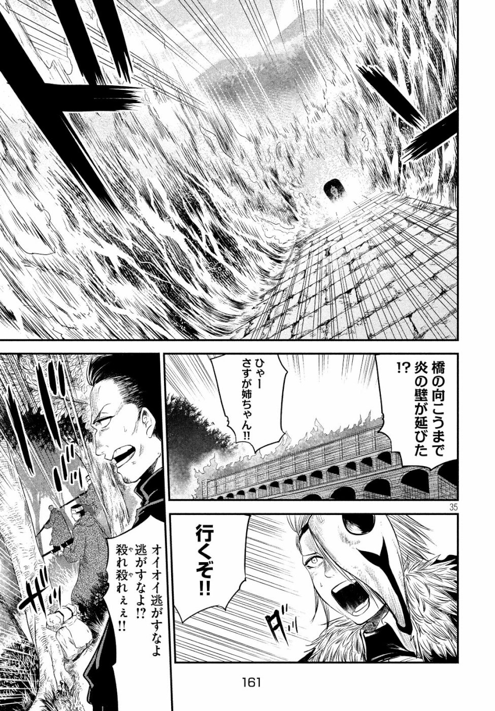 Majo no Eden - Chapter 2 - Page 35