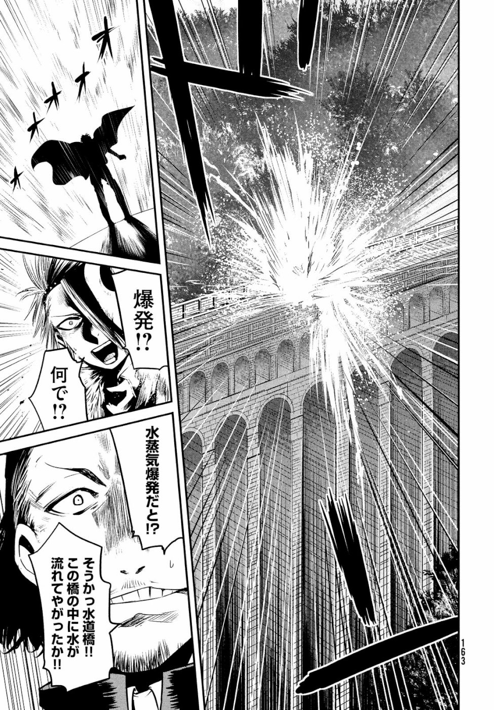 Majo no Eden - Chapter 2 - Page 37