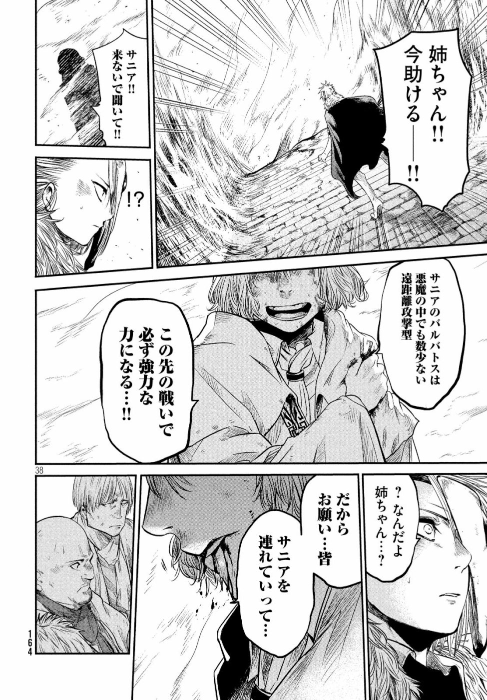 Majo no Eden - Chapter 2 - Page 38