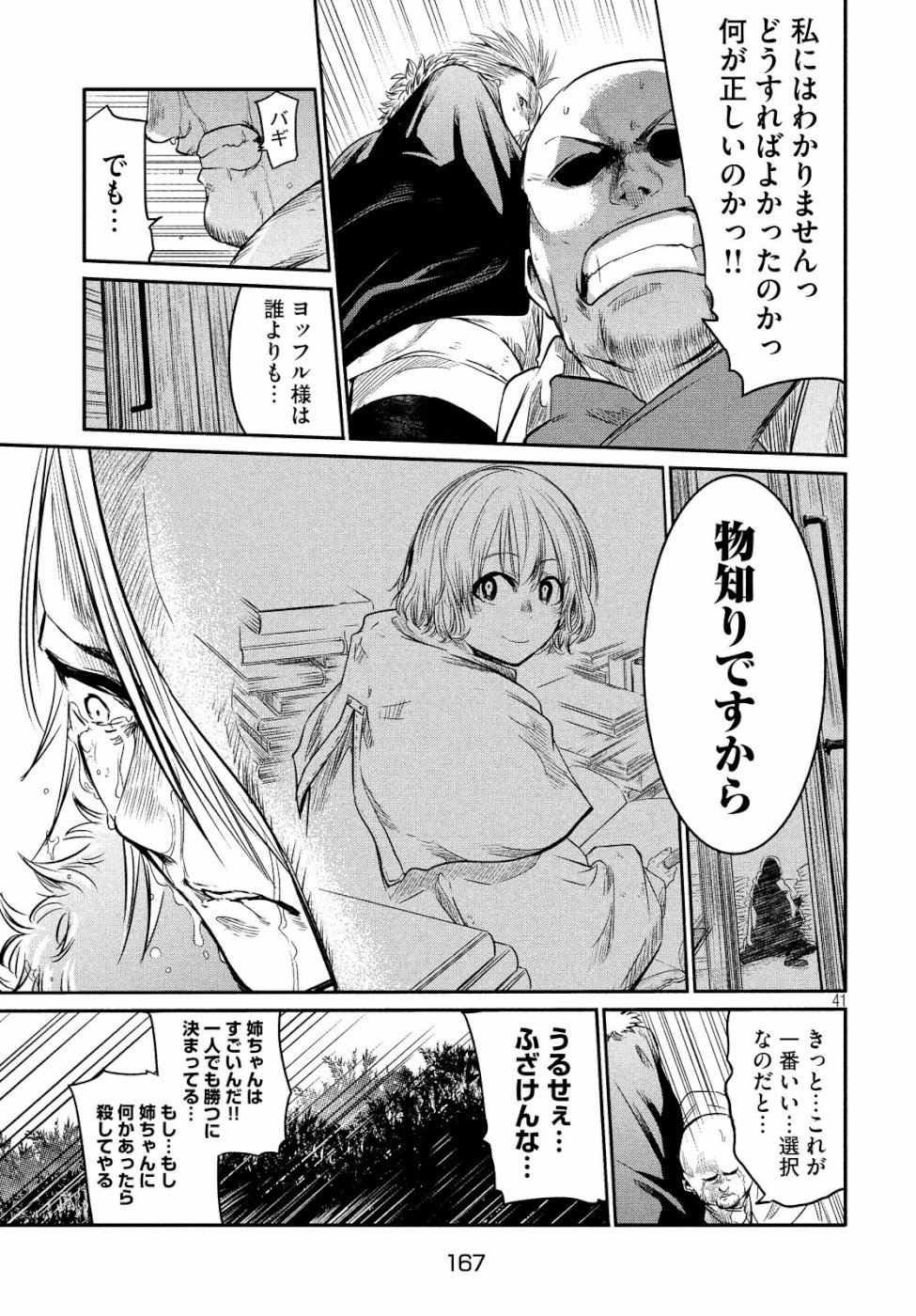 Majo no Eden - Chapter 2 - Page 41