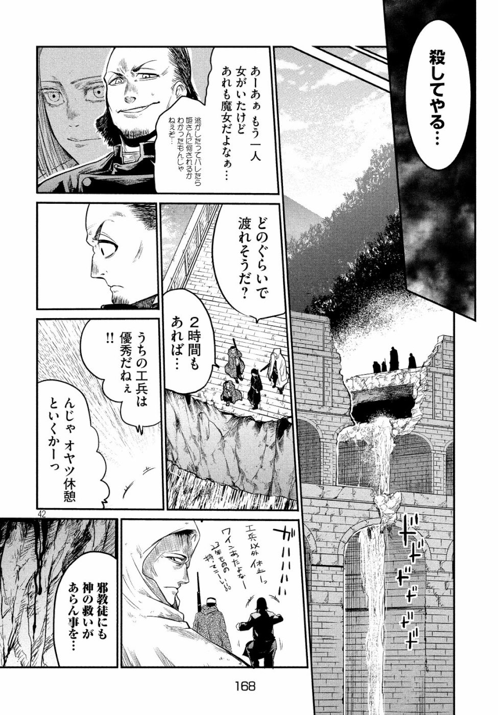 Majo no Eden - Chapter 2 - Page 42