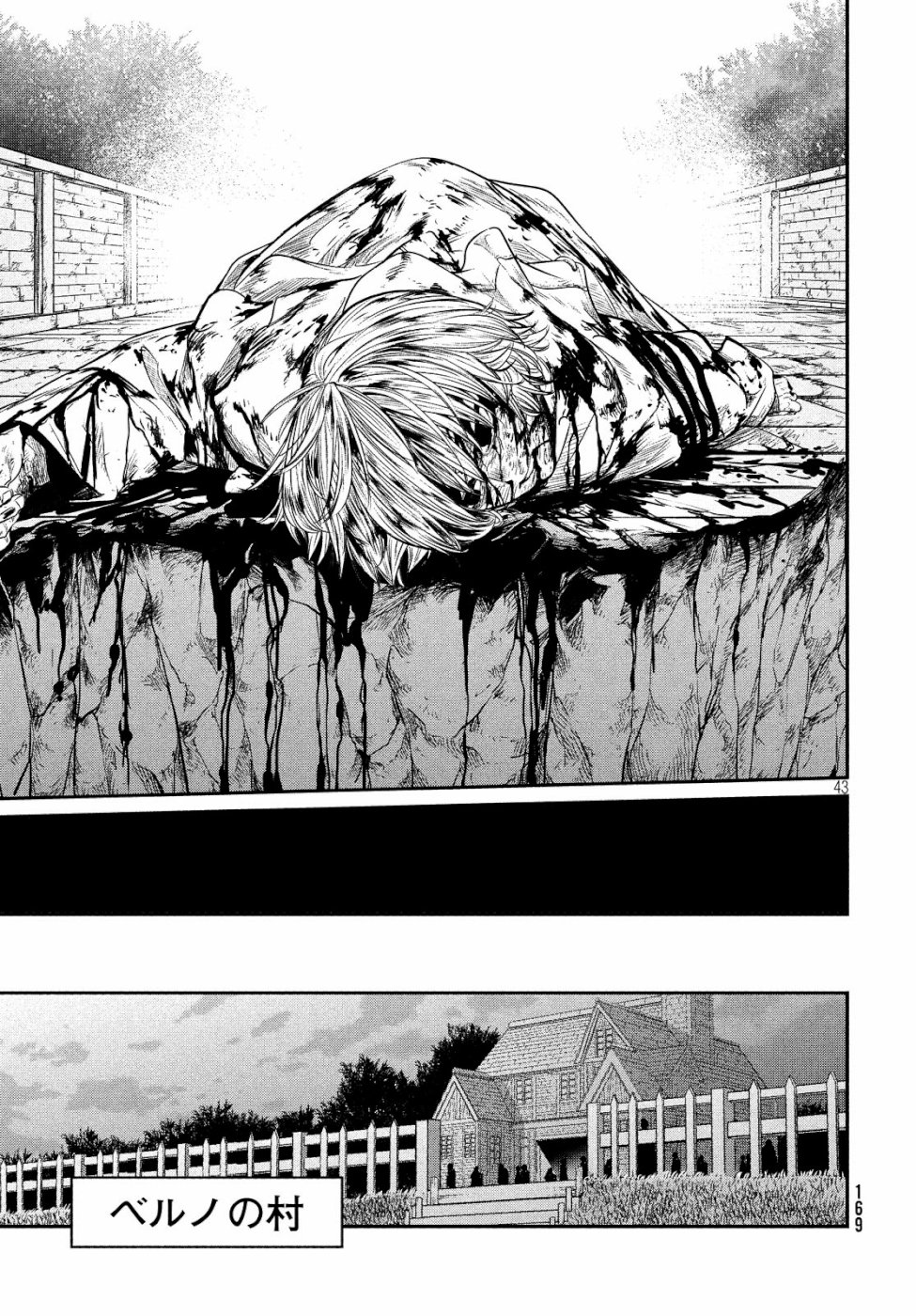 Majo no Eden - Chapter 2 - Page 43