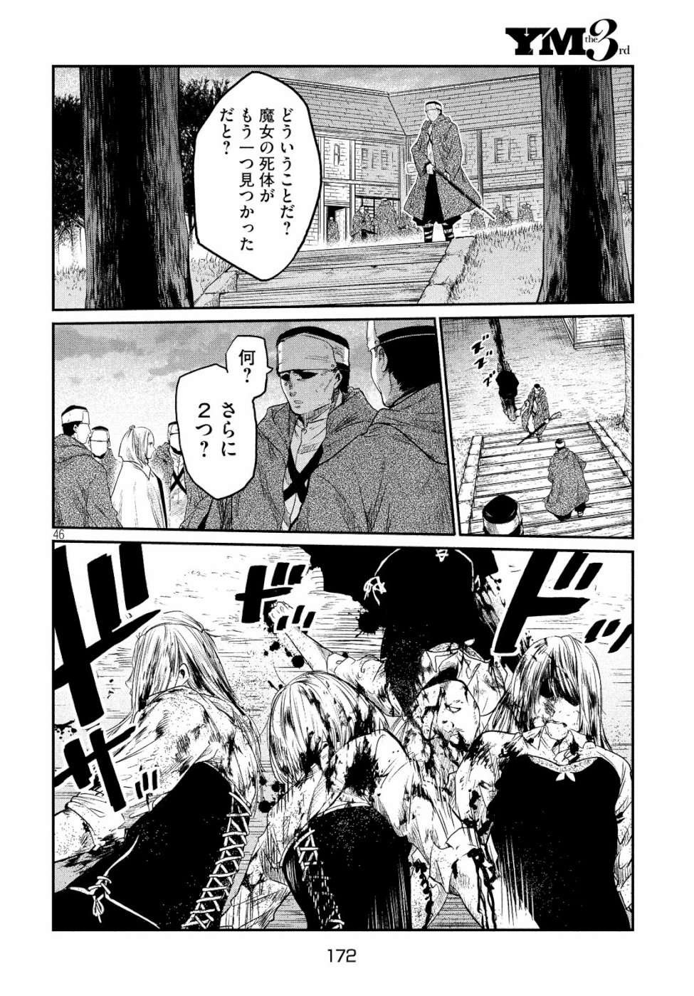 Majo no Eden - Chapter 2 - Page 46