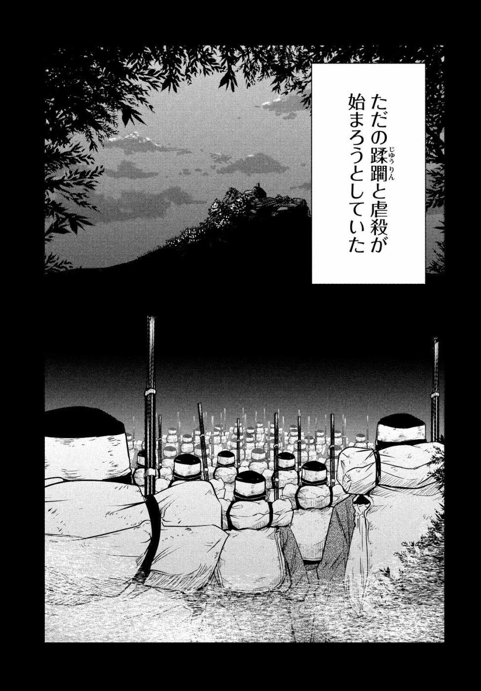 Majo no Eden - Chapter 2 - Page 5