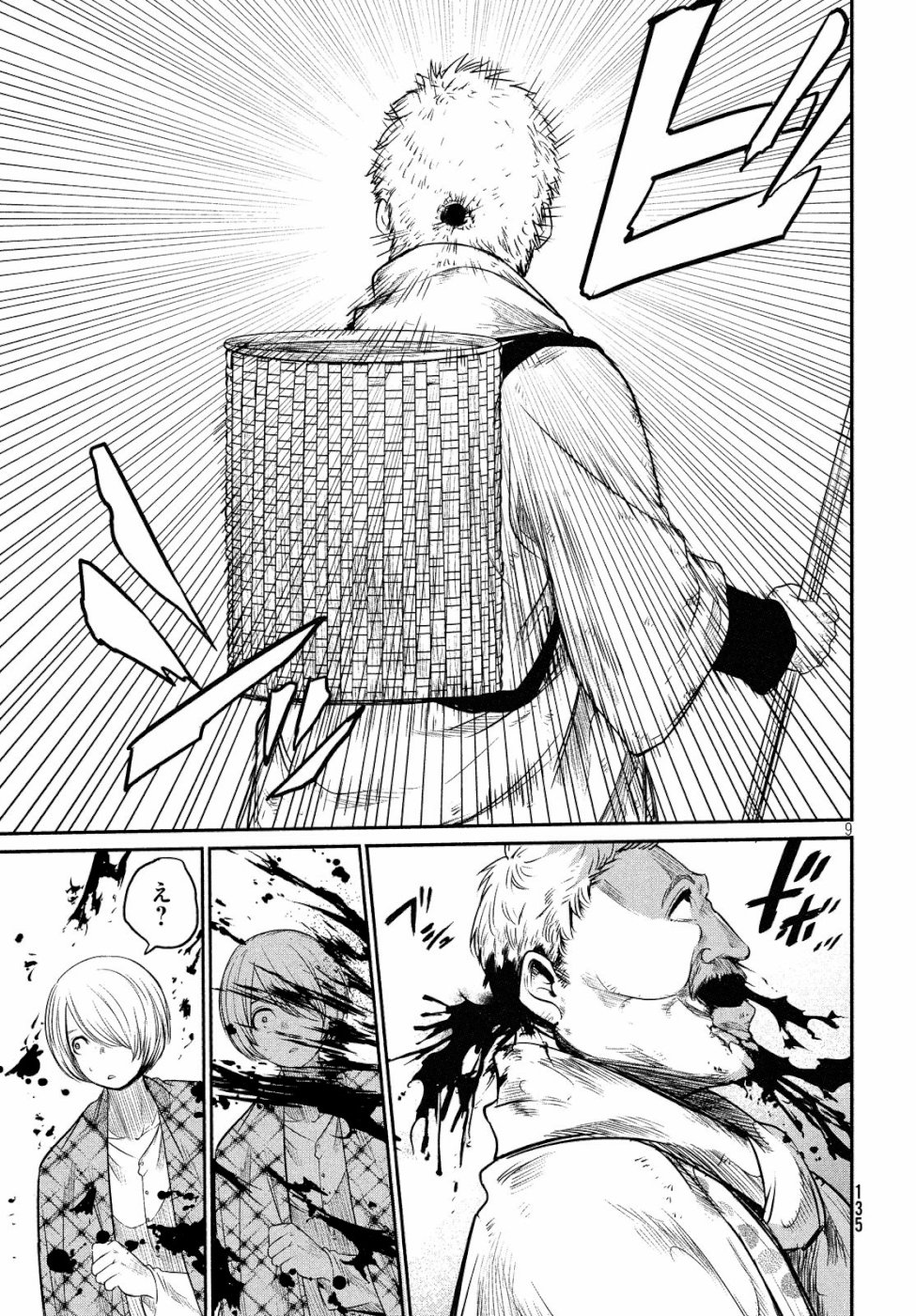 Majo no Eden - Chapter 2 - Page 9