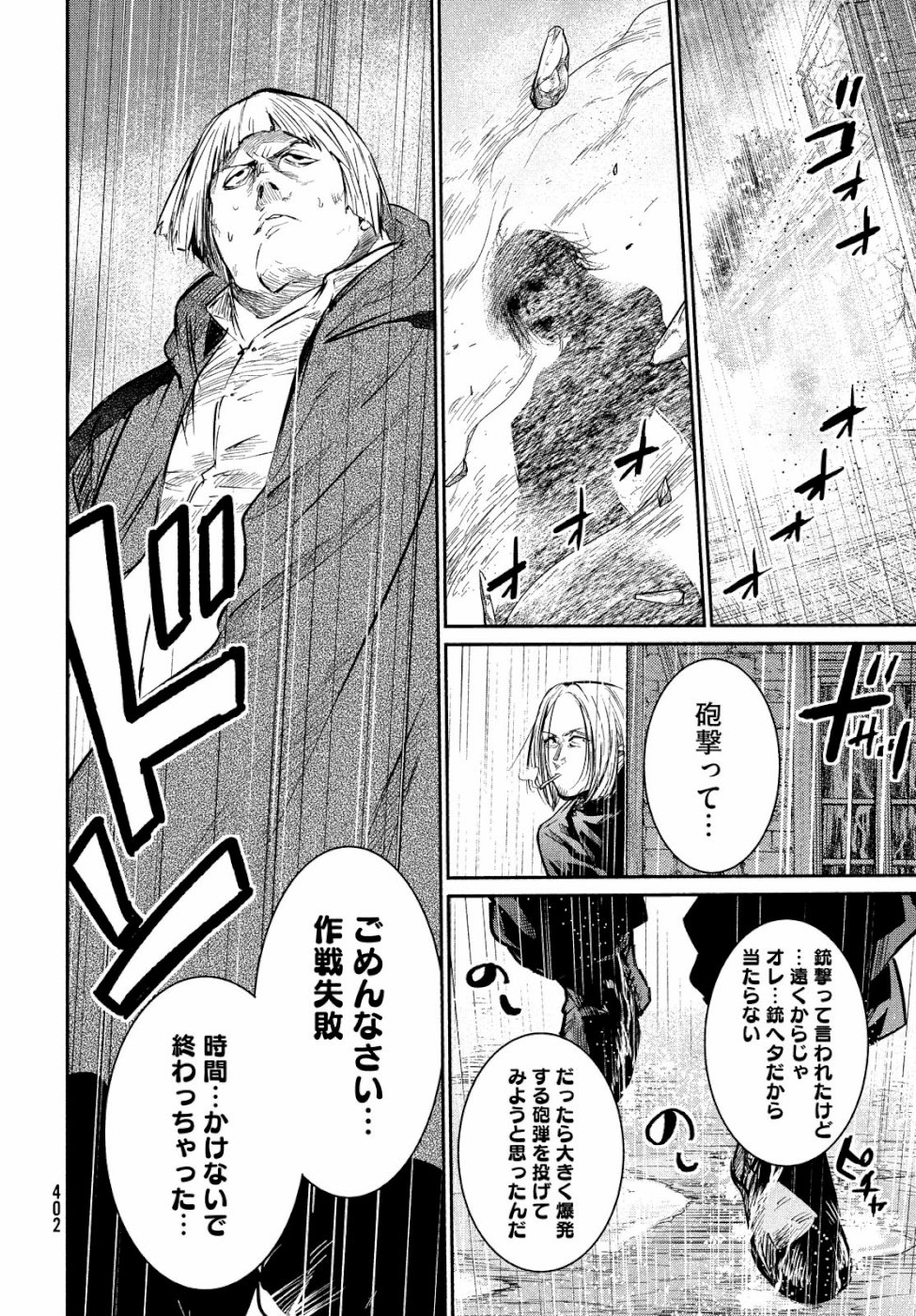 Majo no Eden - Chapter 3 - Page 10