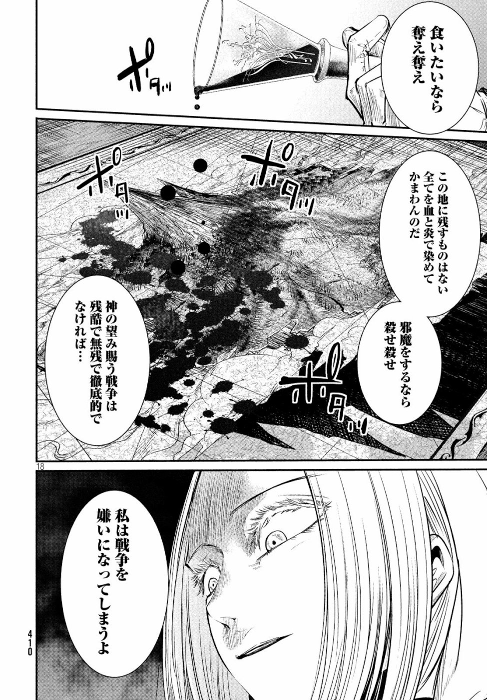 Majo no Eden - Chapter 3 - Page 18