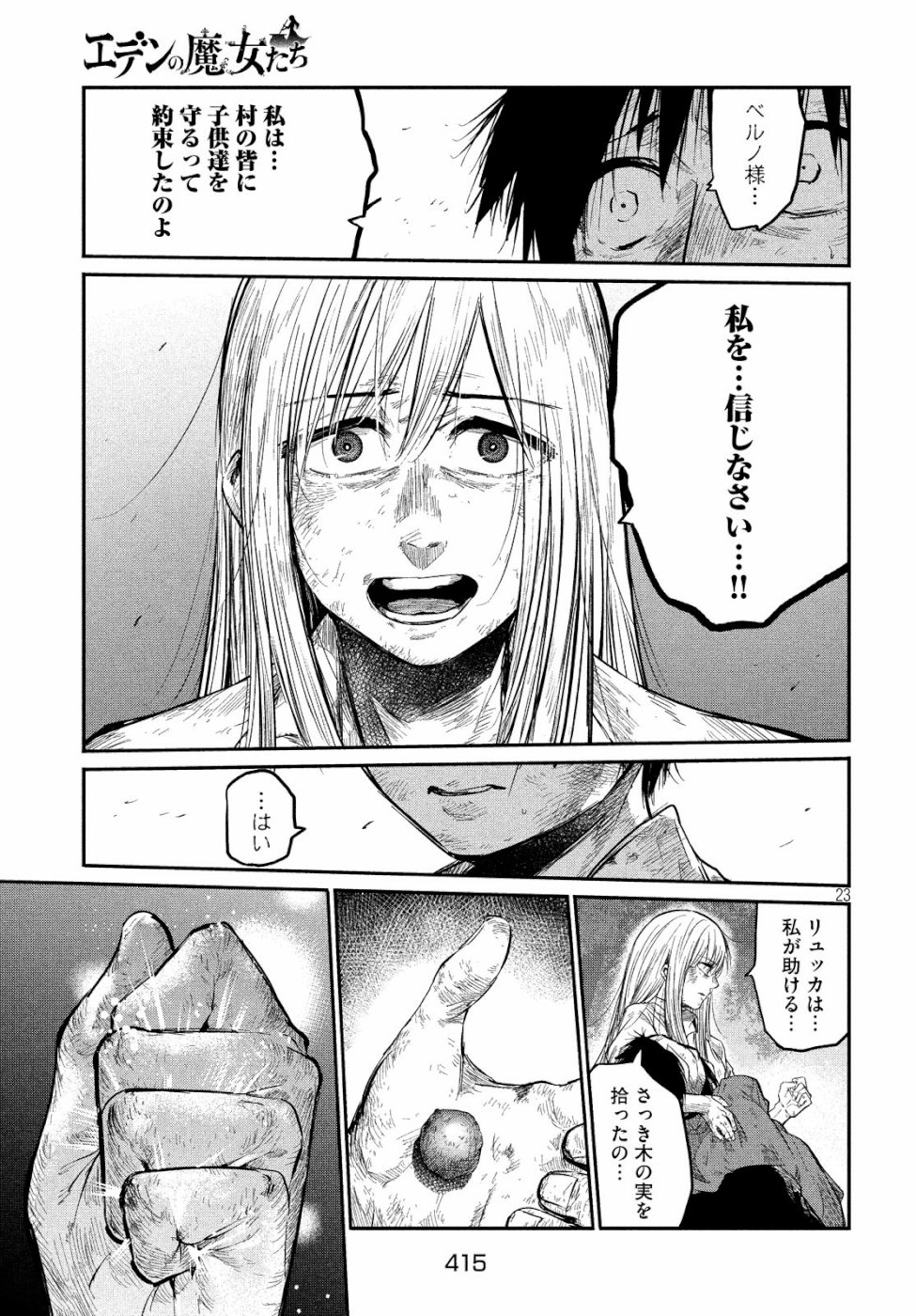 Majo no Eden - Chapter 3 - Page 23