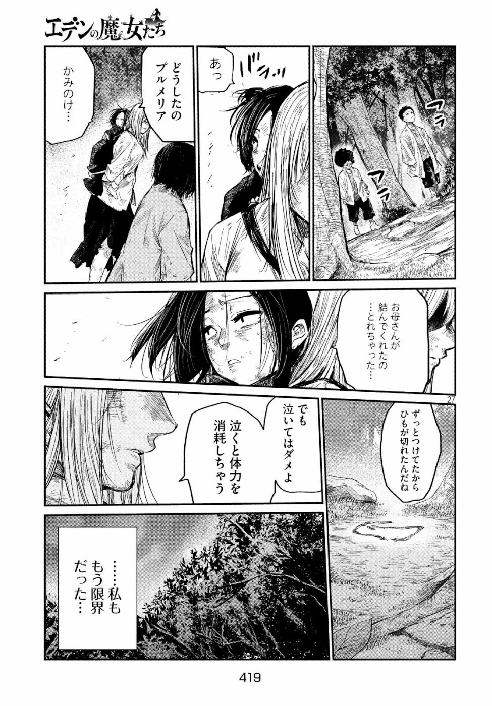 Majo no Eden - Chapter 3 - Page 27