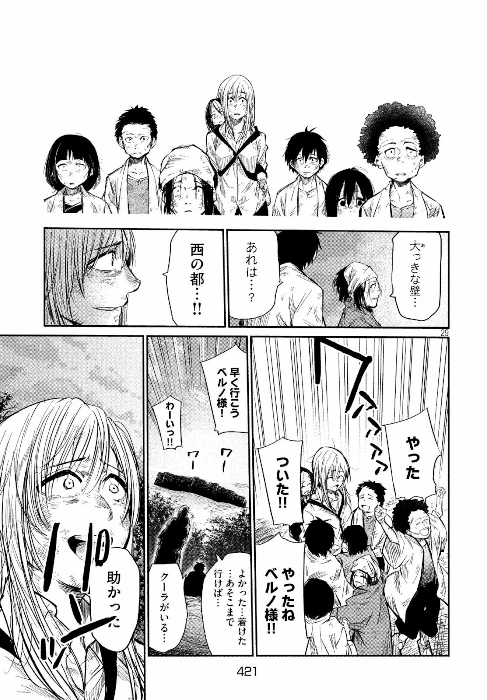 Majo no Eden - Chapter 3 - Page 29