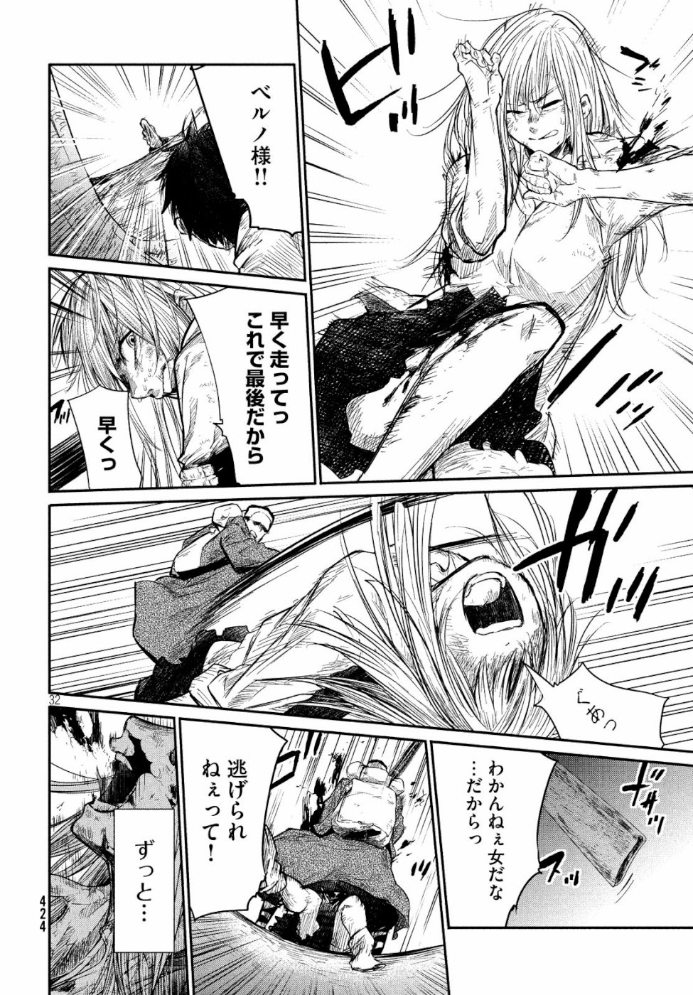 Majo no Eden - Chapter 3 - Page 32