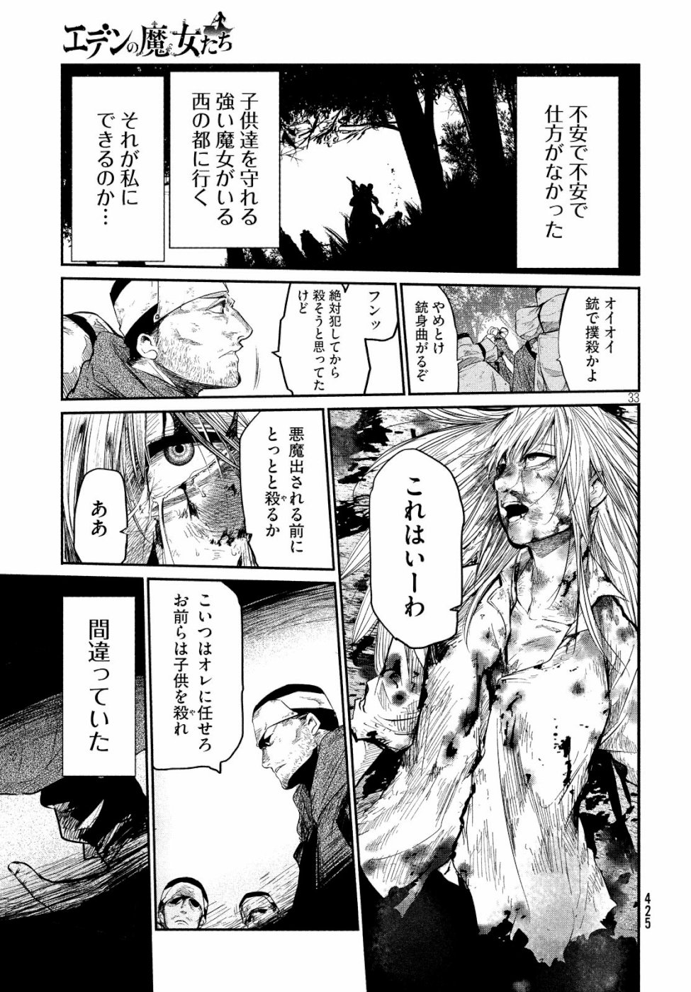 Majo no Eden - Chapter 3 - Page 33