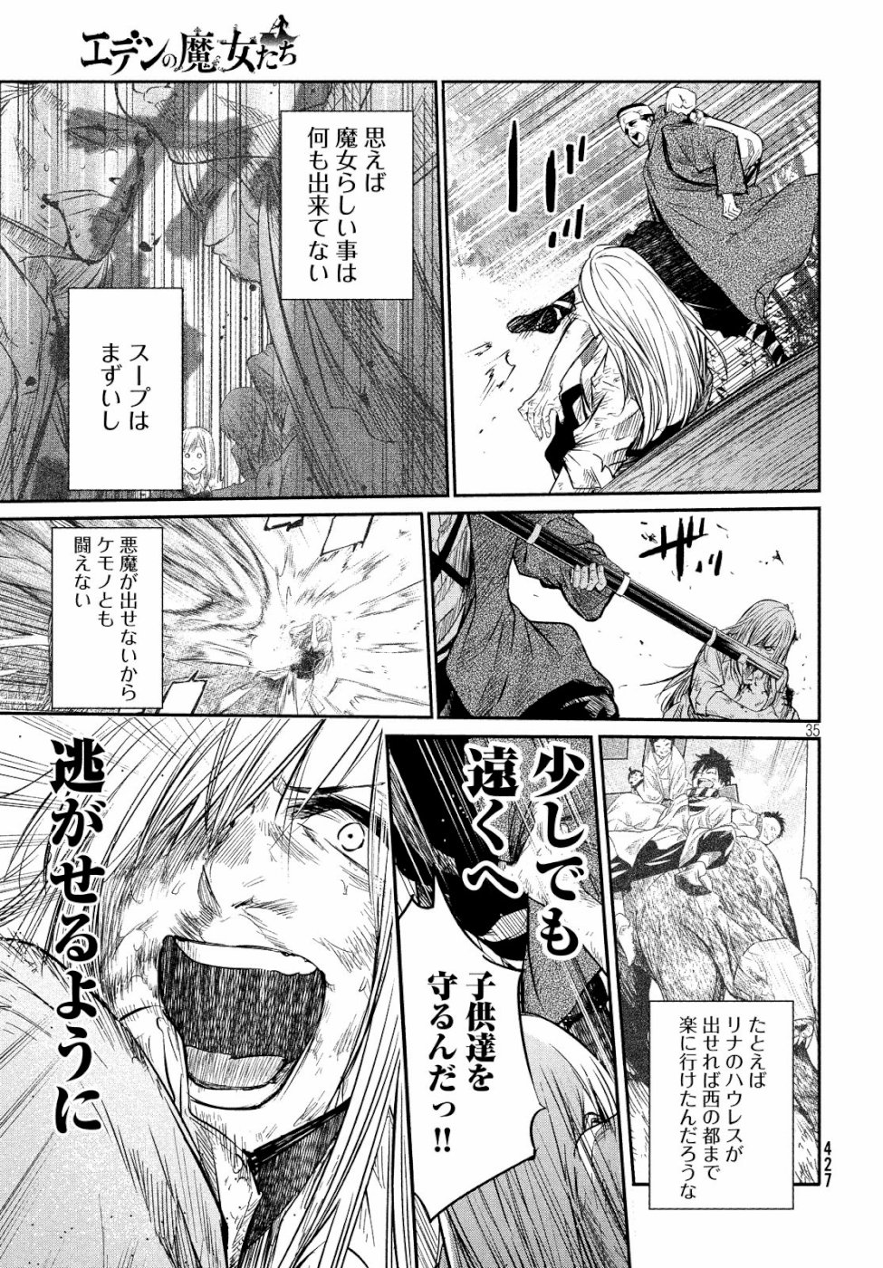 Majo no Eden - Chapter 3 - Page 35