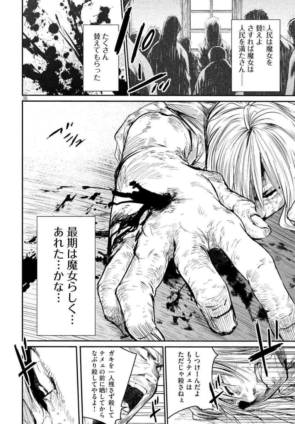 Majo no Eden - Chapter 3 - Page 36