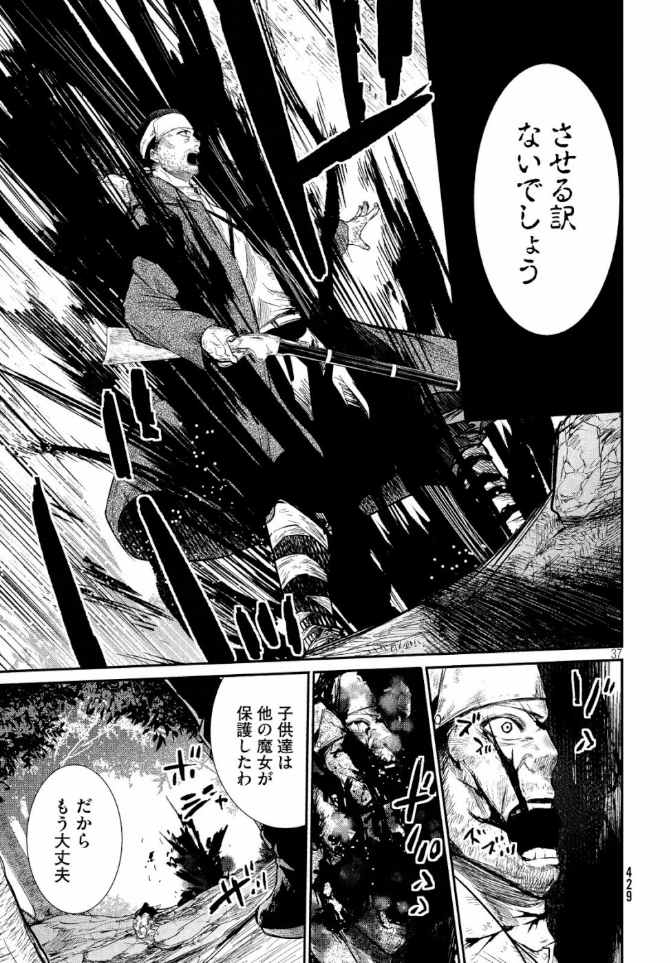 Majo no Eden - Chapter 3 - Page 37