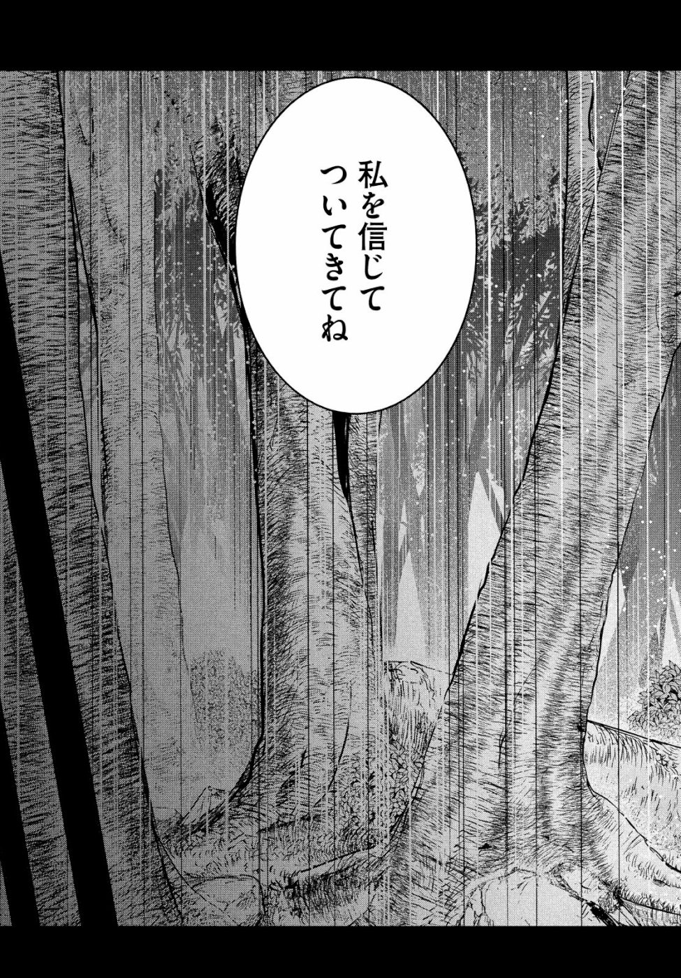 Majo no Eden - Chapter 3 - Page 5